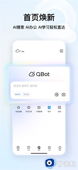 qq浏览器手机版