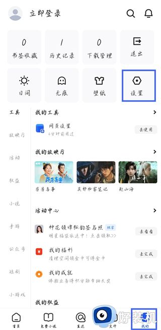 qq浏览器手机版