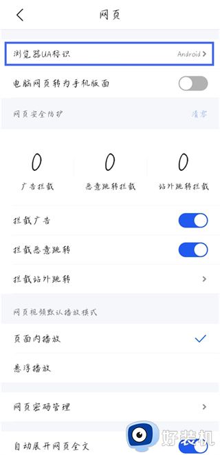 qq浏览器手机版