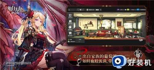 明日方舟四周年版