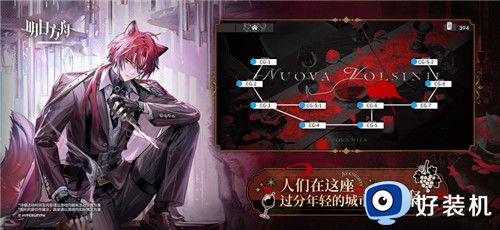 明日方舟四周年版