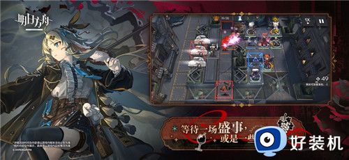 明日方舟四周年版