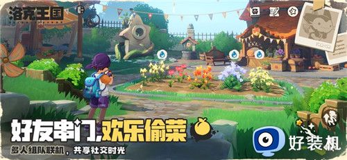 洛克王国手机版