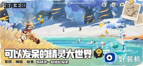 洛克王国手机版