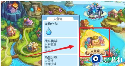 洛克王国手机版