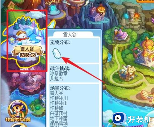 洛克王国手机版