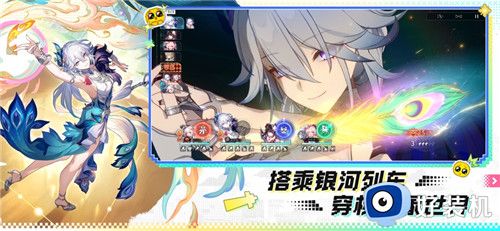 崩坏星穹铁道最新版