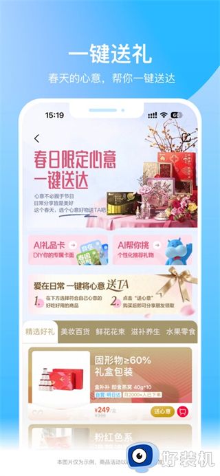 盒马鲜生超市app