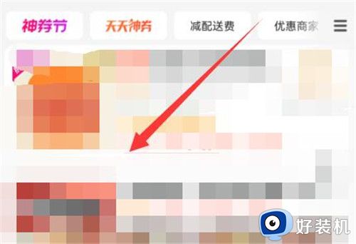 美团外卖手机版