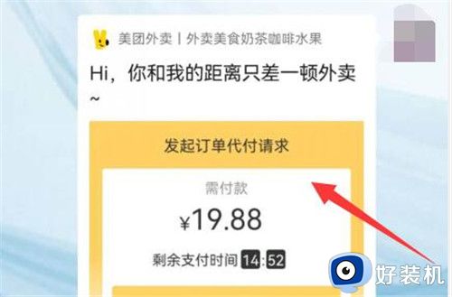 美团外卖手机版