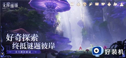 无限暖暖手游版