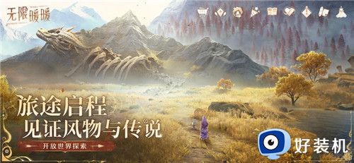 无限暖暖手游版