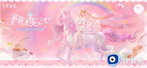 无限暖暖手游版