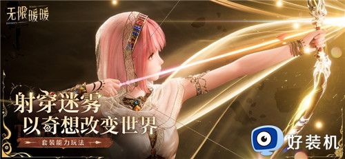 无限暖暖手游版