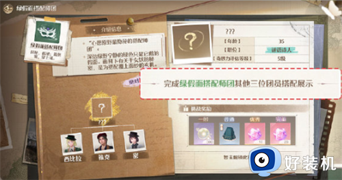 无限暖暖手游版