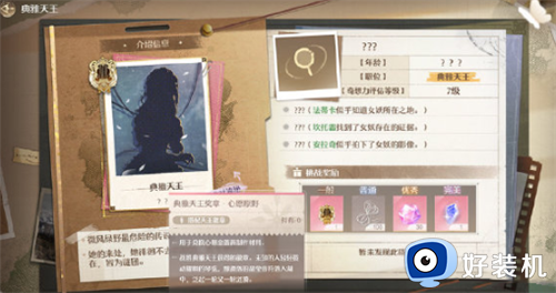 无限暖暖手游版