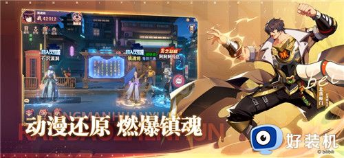 镇魂街破晓手游版