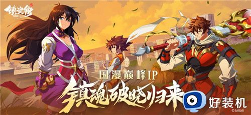 镇魂街破晓手游版