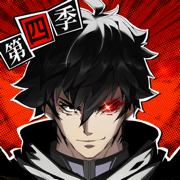 镇魂街破晓手游版