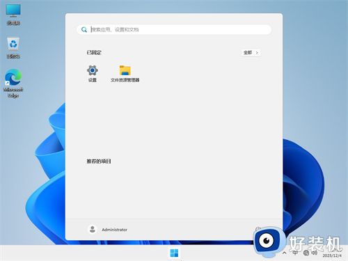 Windows11 23H2 64位 专业精简版