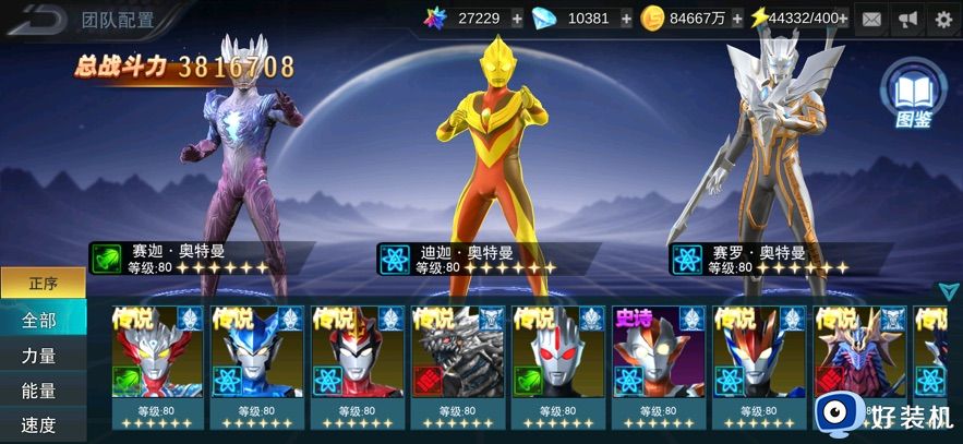 奥特曼格斗进化3下载中文版