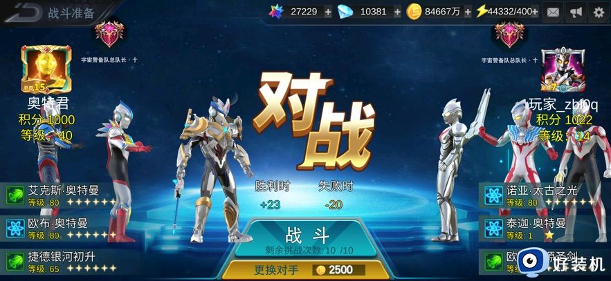 奥特曼格斗进化3下载中文版