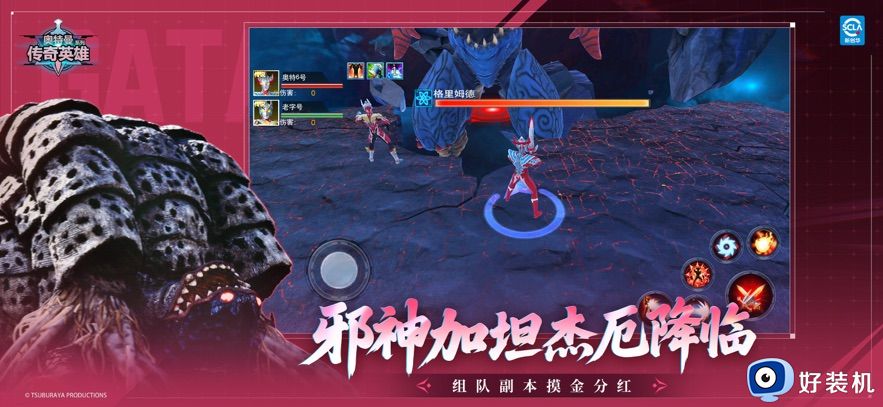 奥特曼格斗进化3下载中文版