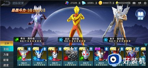 奥特曼格斗进化3下载中文版