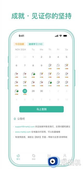 墨墨记忆卡无限马可版