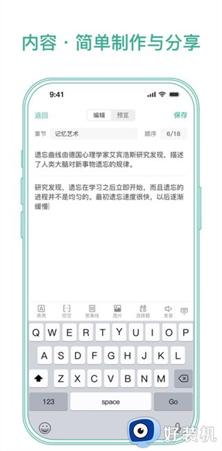 墨墨记忆卡无限马可版