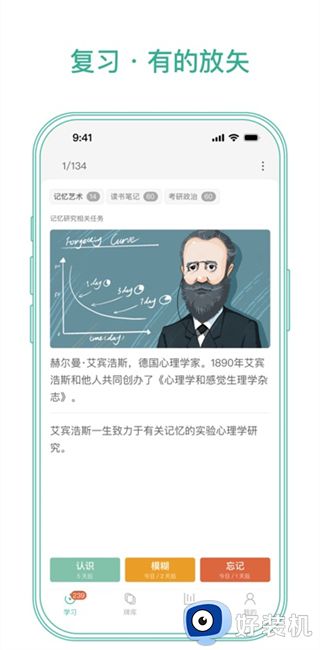 墨墨记忆卡无限马可版