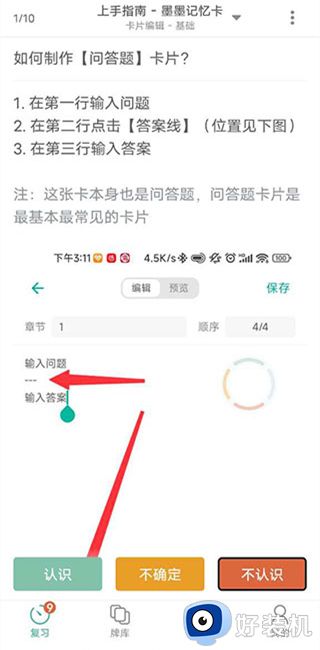 墨墨记忆卡无限马可版