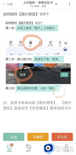 墨墨记忆卡无限马可版