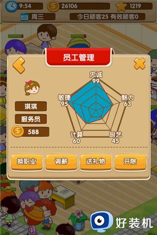 开心餐厅极速版