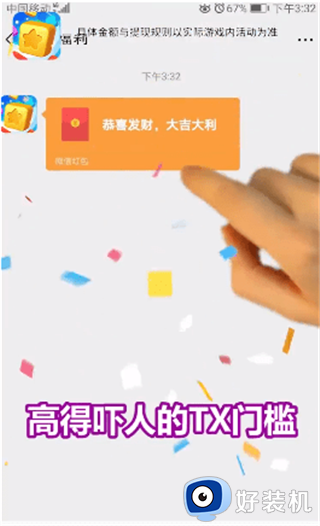 阿伟消消消红包版