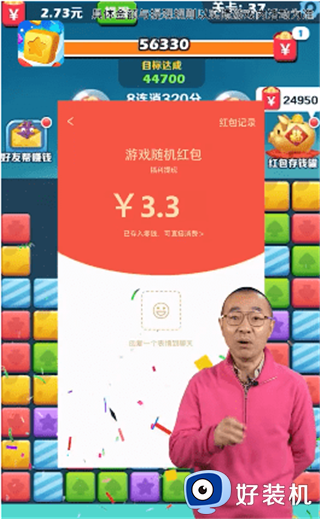 阿伟消消消红包版