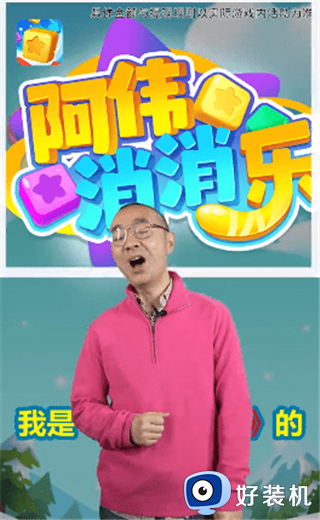 阿伟消消消红包版