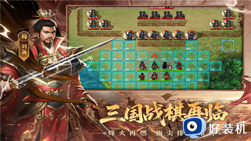 三国戏英杰传无限元宝内购版