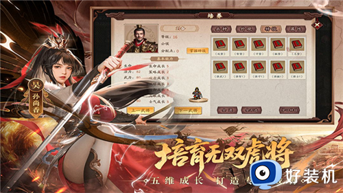 三国戏英杰传无限元宝内购版