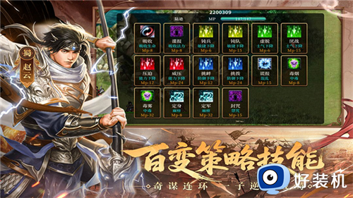 三国戏英杰传无限元宝内购版