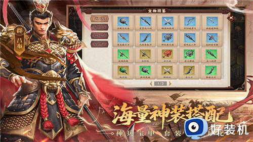 三国戏英杰传无限元宝内购版