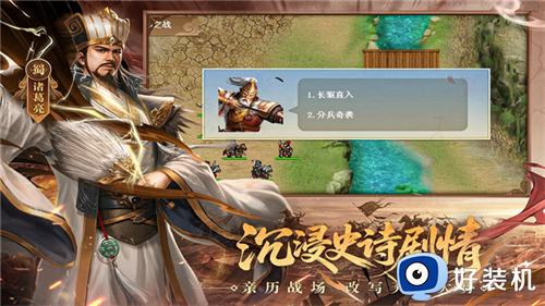 三国戏英杰传无限元宝内购版