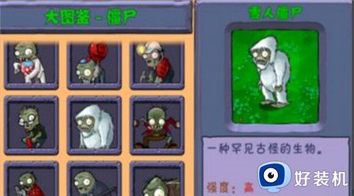植物大战僵尸1完整版