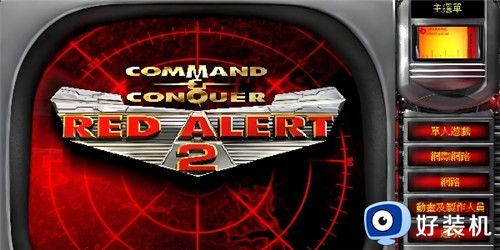 红色警戒2中怎样防守最好 红色警戒2建立完美防线策略