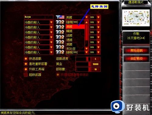 红色警戒2中怎样防守最好 红色警戒2建立完美防线策略