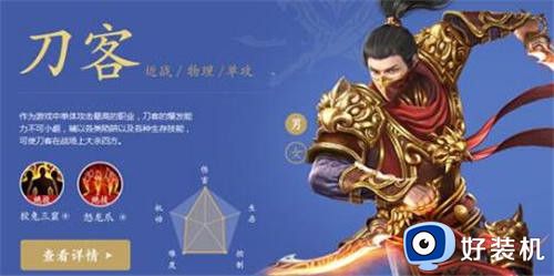 倩女幽魂刀客石之灵怎么搭配 倩女幽魂刀客石之灵搭配技巧