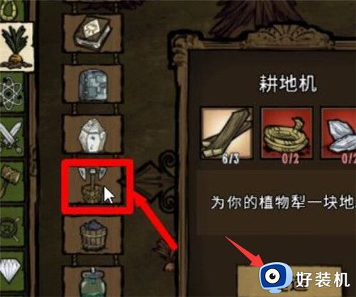 饥荒耕地机怎么合成 饥荒耕地机合成方法技巧