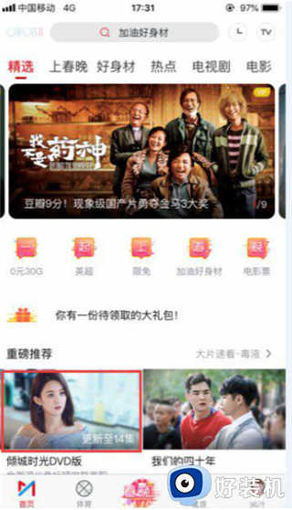 咪咕视频免费版