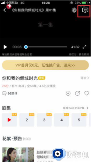 咪咕视频免费版