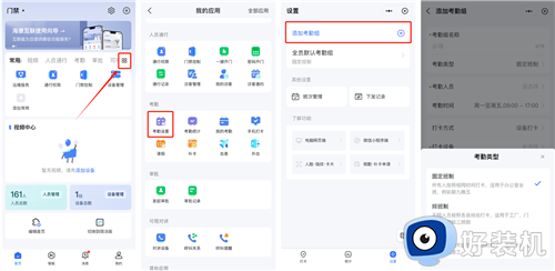 海康互联最新版